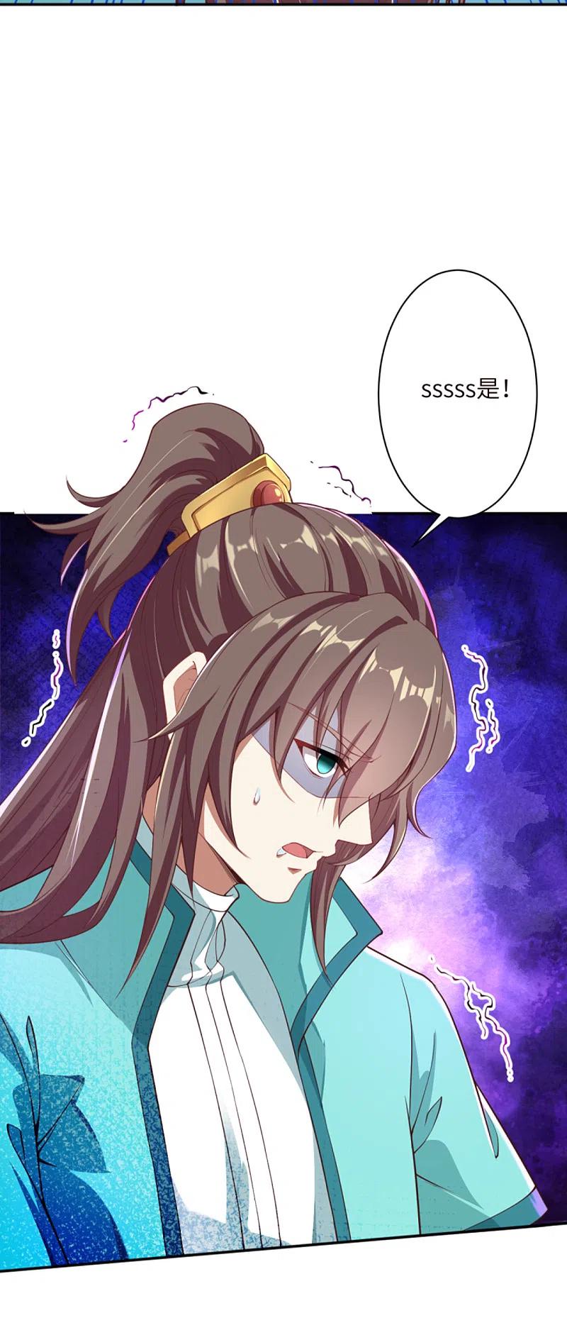 第344话幕后主使-逆天邪神-小明太极漫画（第8张）