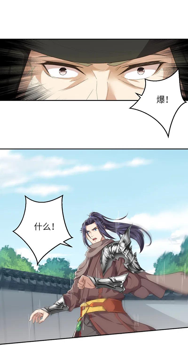 第344话幕后主使-逆天邪神-小明太极漫画（第35张）