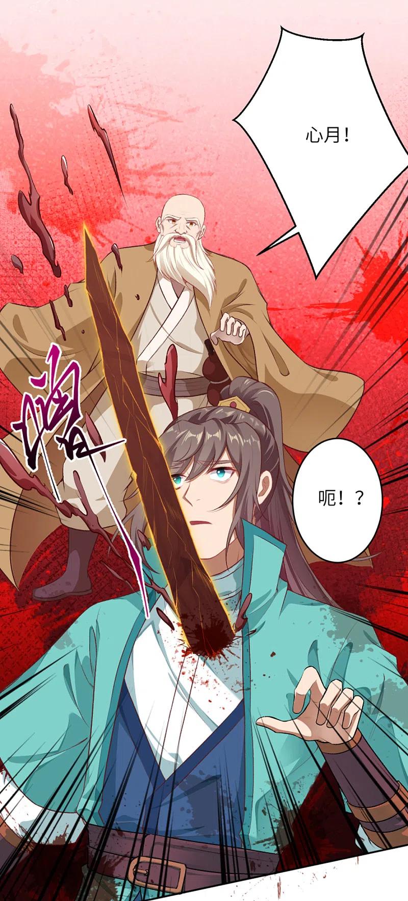 第344话幕后主使-逆天邪神-小明太极漫画（第24张）