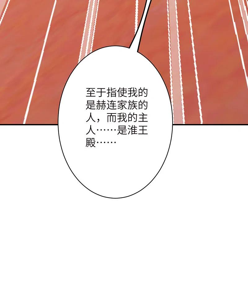 第344话幕后主使-逆天邪神-小明太极漫画（第21张）