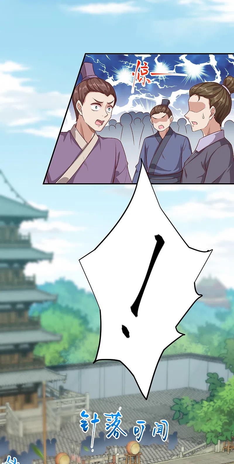 第344话幕后主使-逆天邪神-小明太极漫画（第17张）