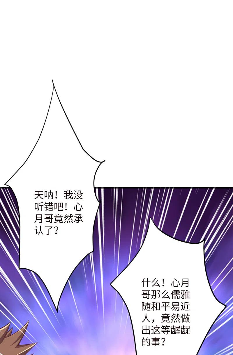 第344话幕后主使-逆天邪神-小明太极漫画（第9张）