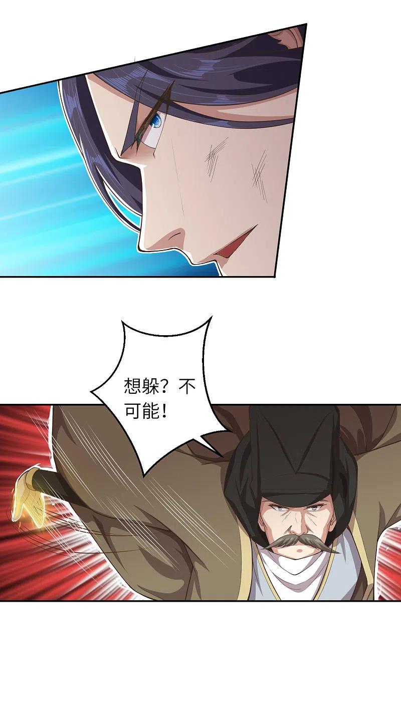 第344话幕后主使-逆天邪神-小明太极漫画（第38张）