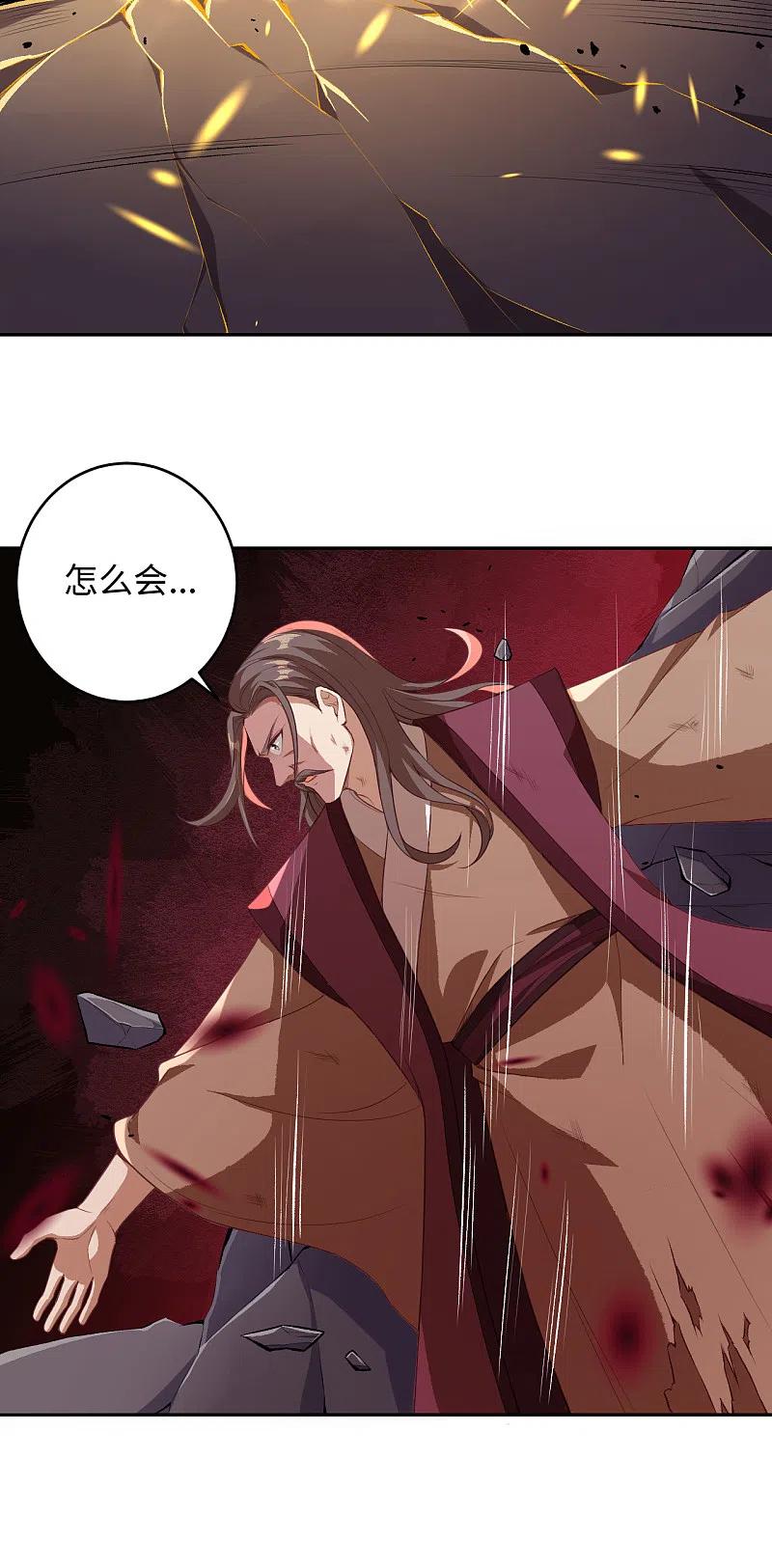 第344话幕后主使-逆天邪神-小明太极漫画（第32张）
