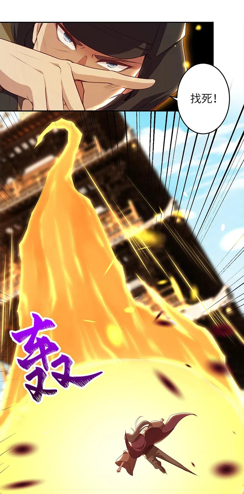 第344话幕后主使-逆天邪神-小明太极漫画（第30张）