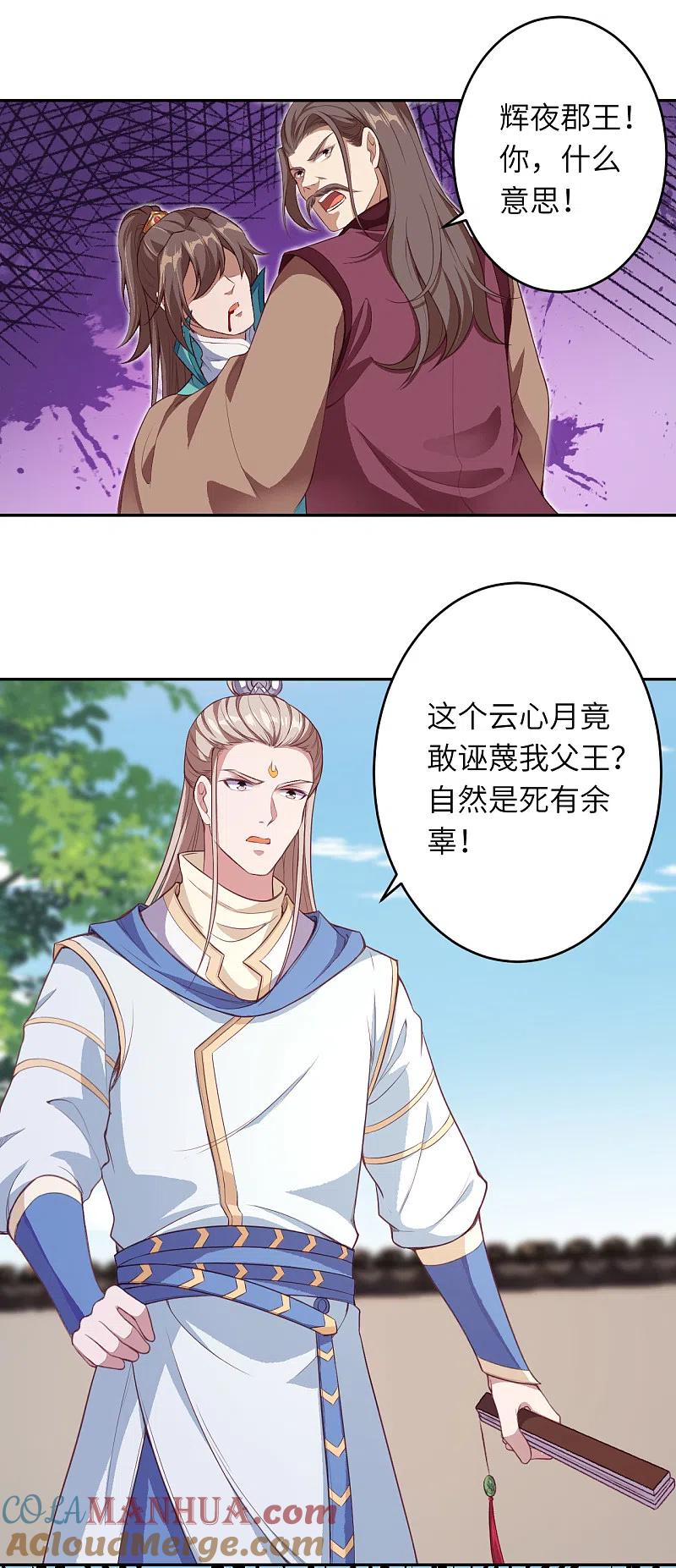 第344话幕后主使-逆天邪神-小明太极漫画（第28张）