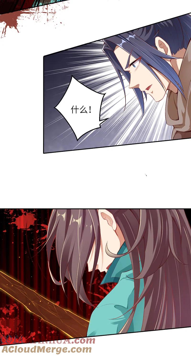 第344话幕后主使-逆天邪神-小明太极漫画（第25张）