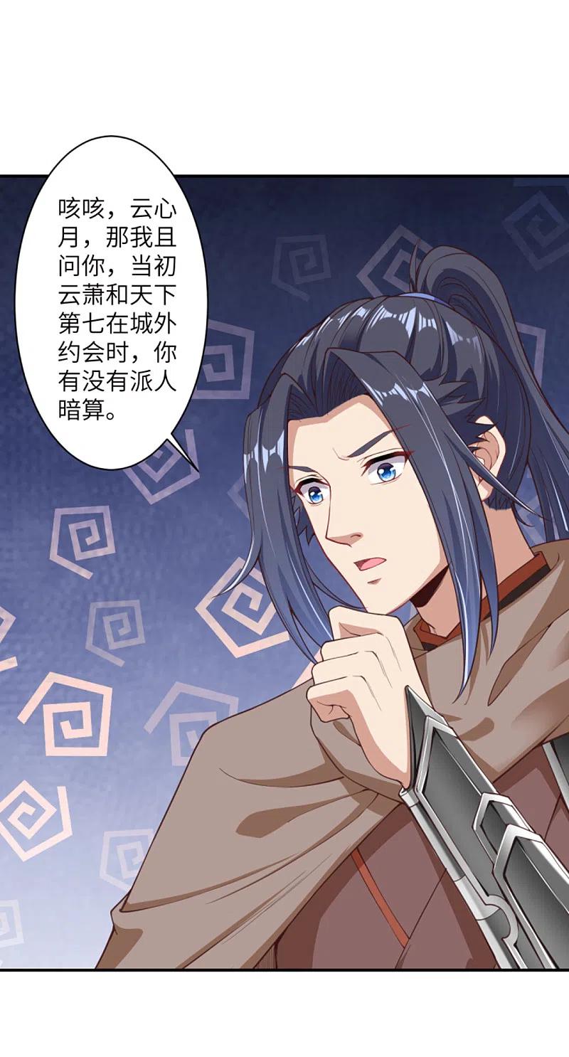 第344话幕后主使-逆天邪神-小明太极漫画（第3张）