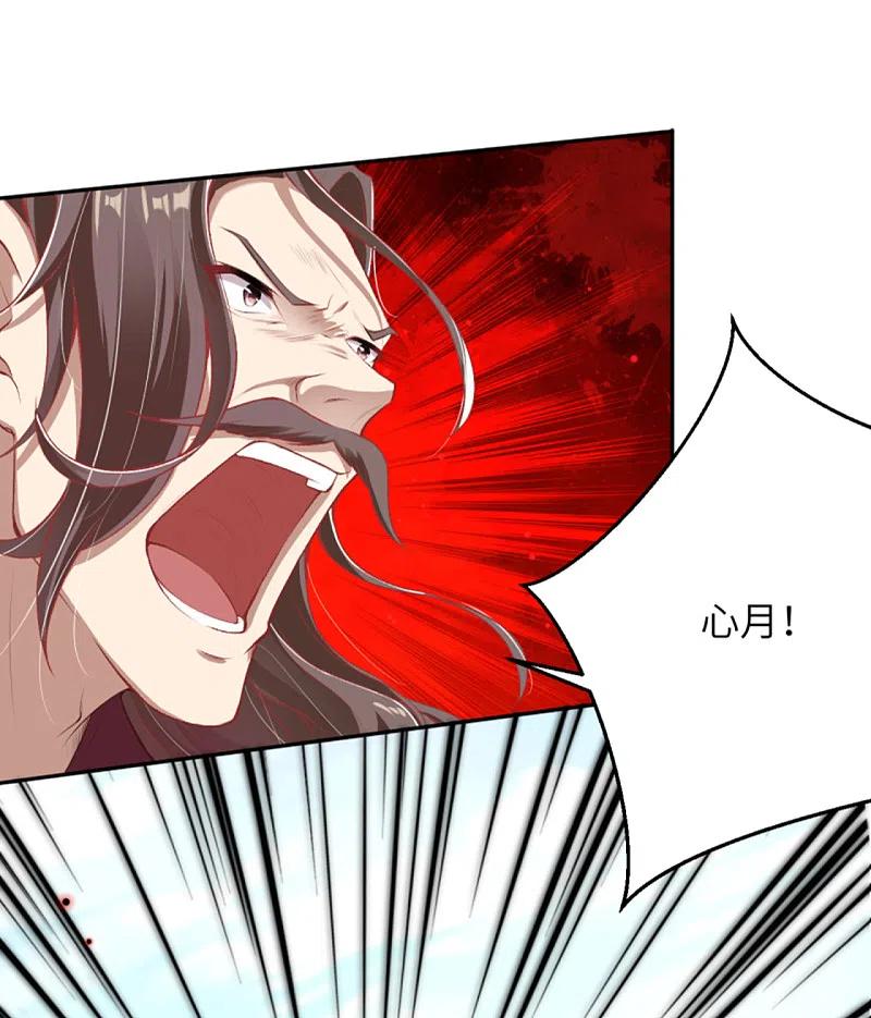 第344话幕后主使-逆天邪神-小明太极漫画（第26张）