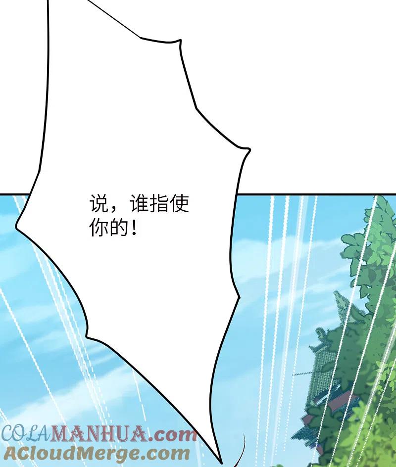 第344话幕后主使-逆天邪神-小明太极漫画（第19张）