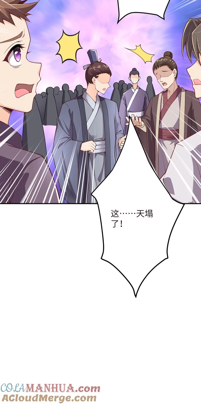 第344话幕后主使-逆天邪神-小明太极漫画（第10张）