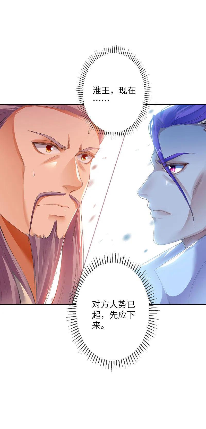 第366话这盛世如您所愿-逆天邪神-小明太极漫画（第21张）