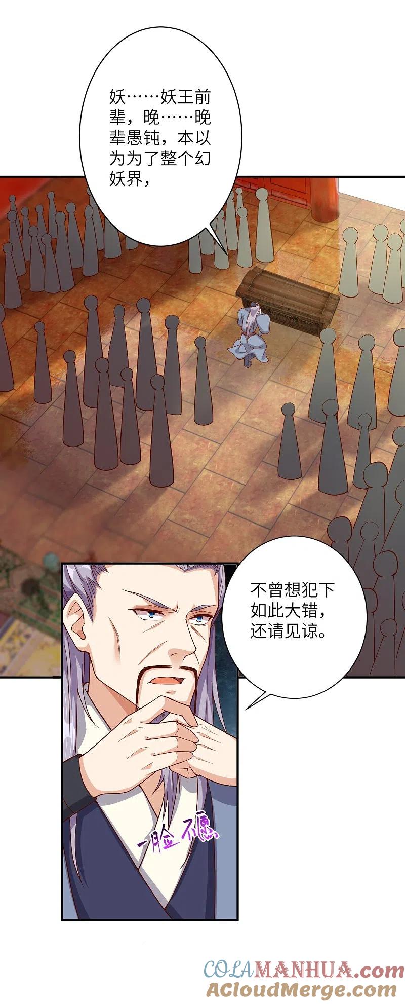 第366话这盛世如您所愿-逆天邪神-小明太极漫画（第25张）