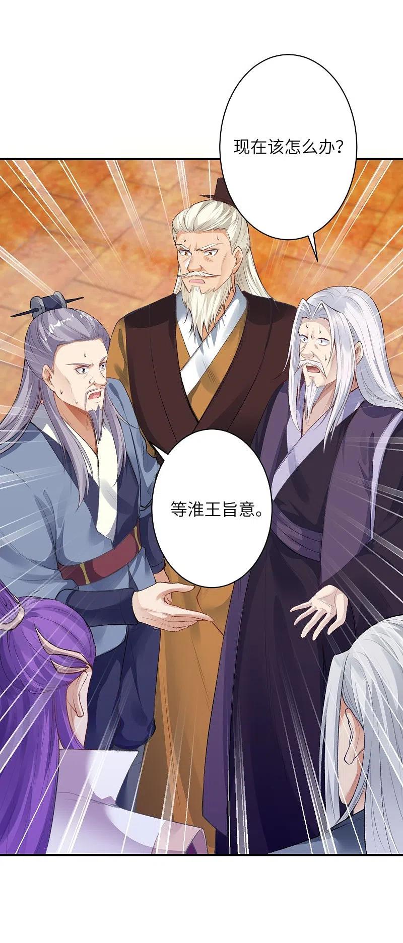 第366话这盛世如您所愿-逆天邪神-小明太极漫画（第20张）