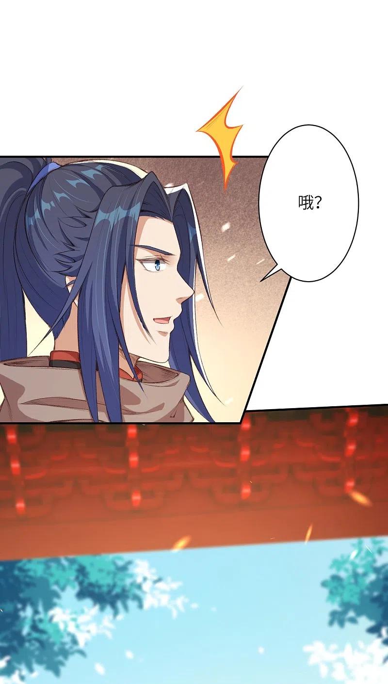第366话这盛世如您所愿-逆天邪神-小明太极漫画（第3张）