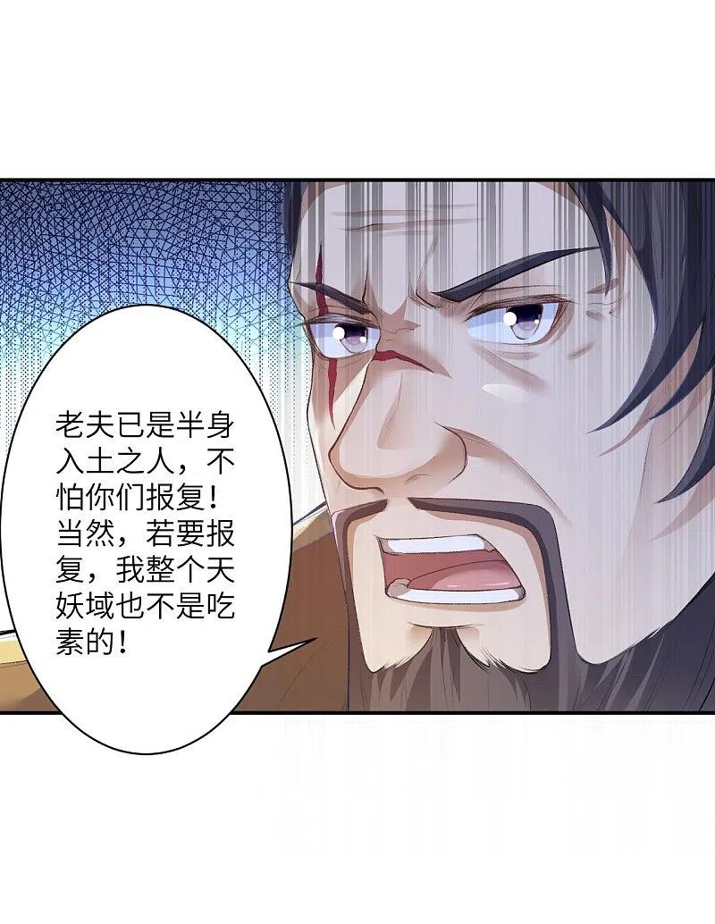第366话这盛世如您所愿-逆天邪神-小明太极漫画（第15张）