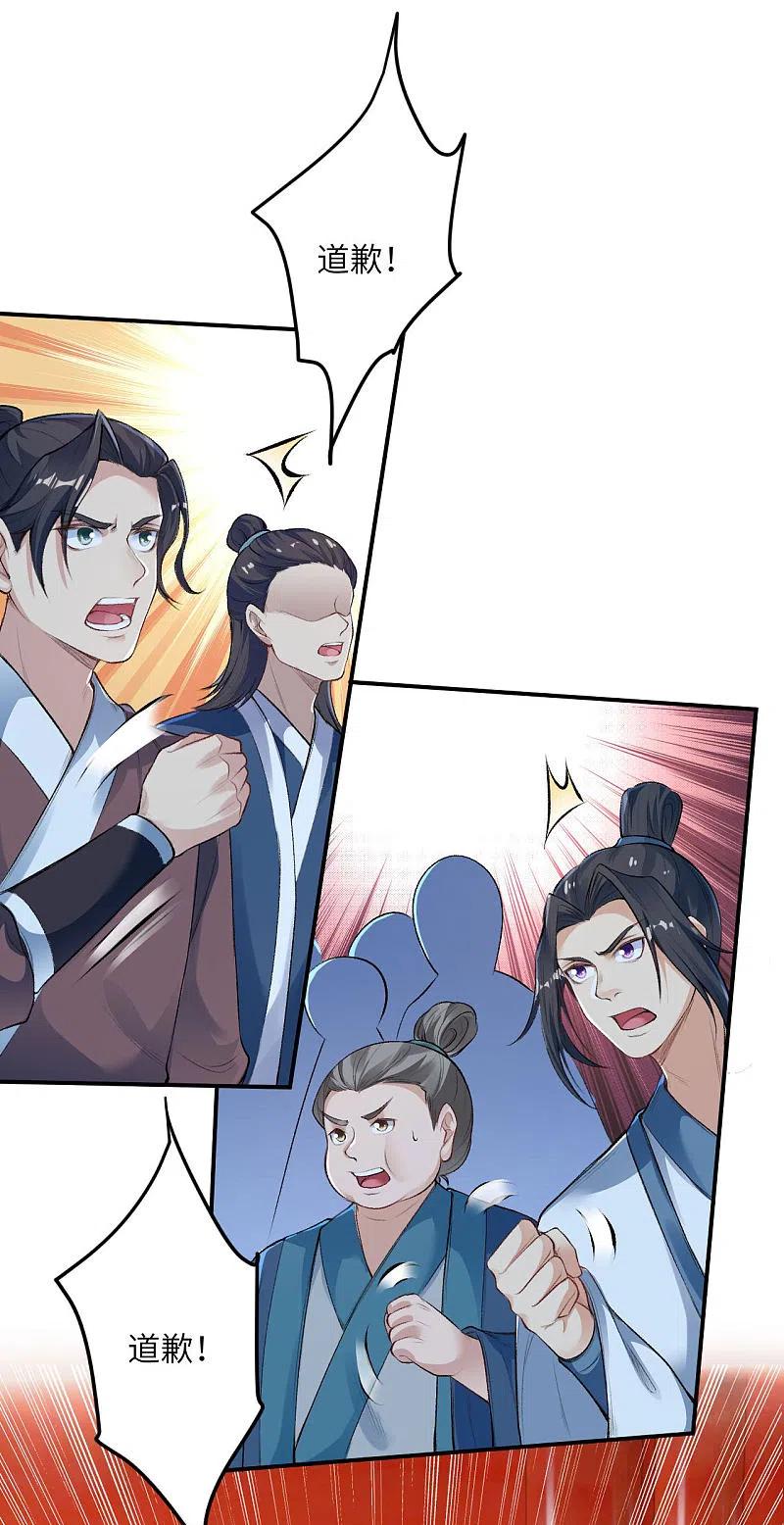 第366话这盛世如您所愿-逆天邪神-小明太极漫画（第18张）