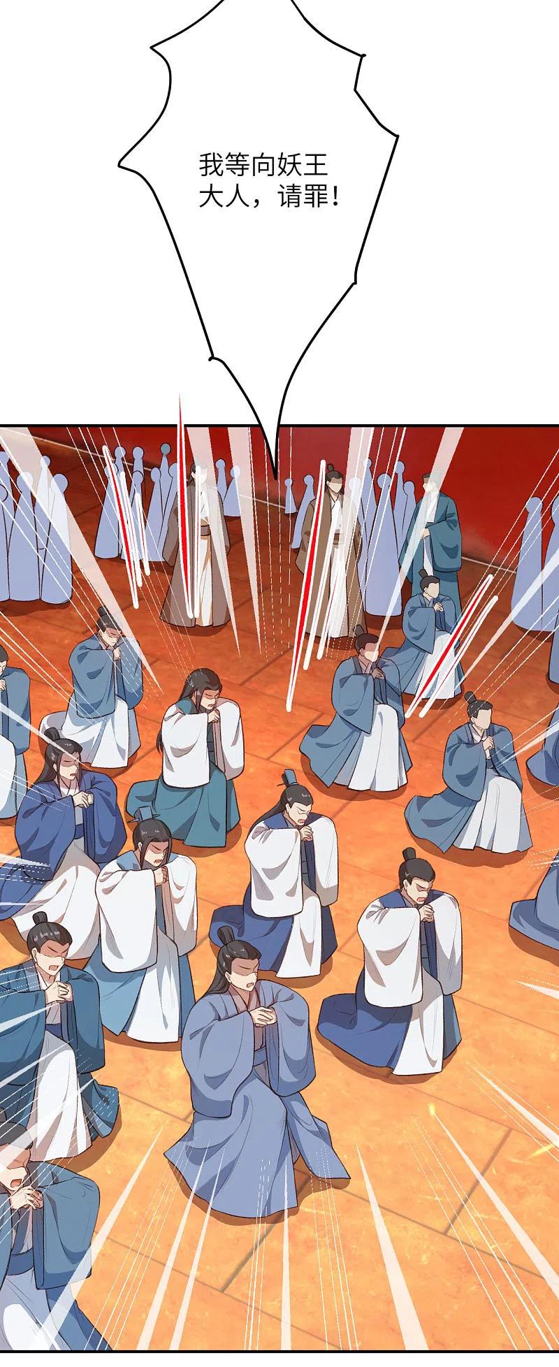 第366话这盛世如您所愿-逆天邪神-小明太极漫画（第8张）
