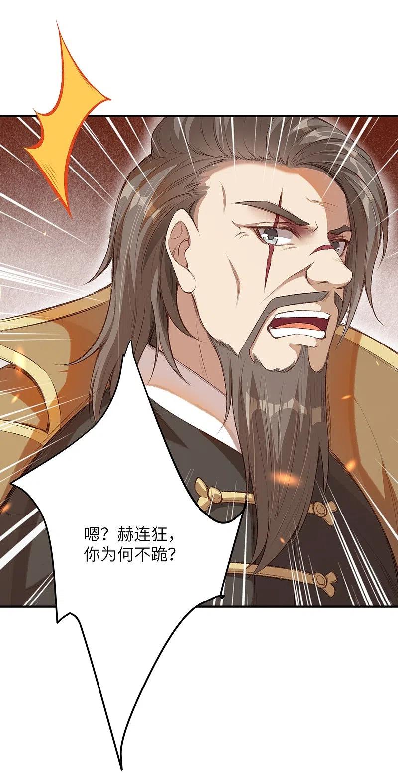 第366话这盛世如您所愿-逆天邪神-小明太极漫画（第11张）