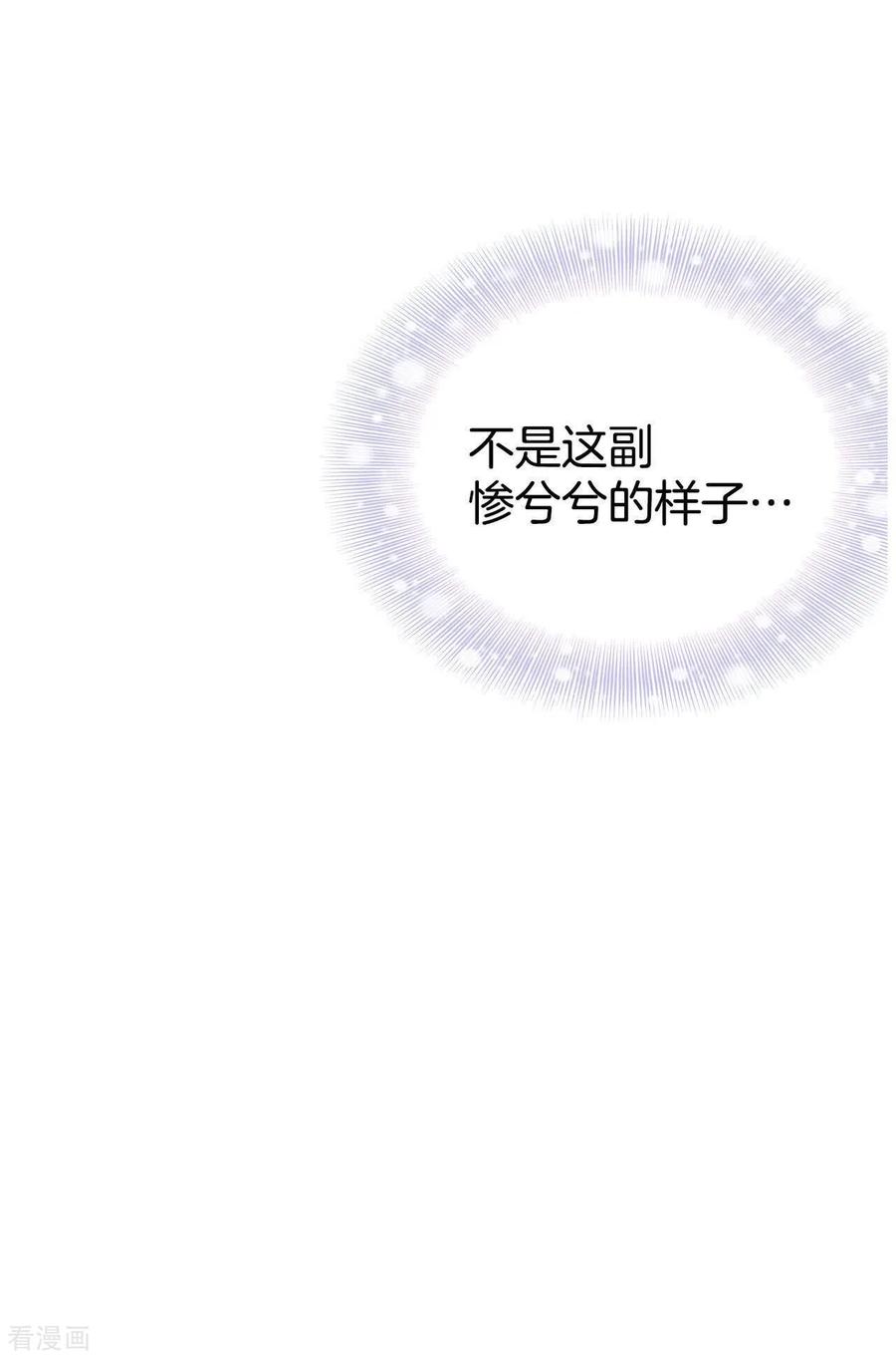 第520话算我求你（2）-宫-爱奇艺漫画（第20张）