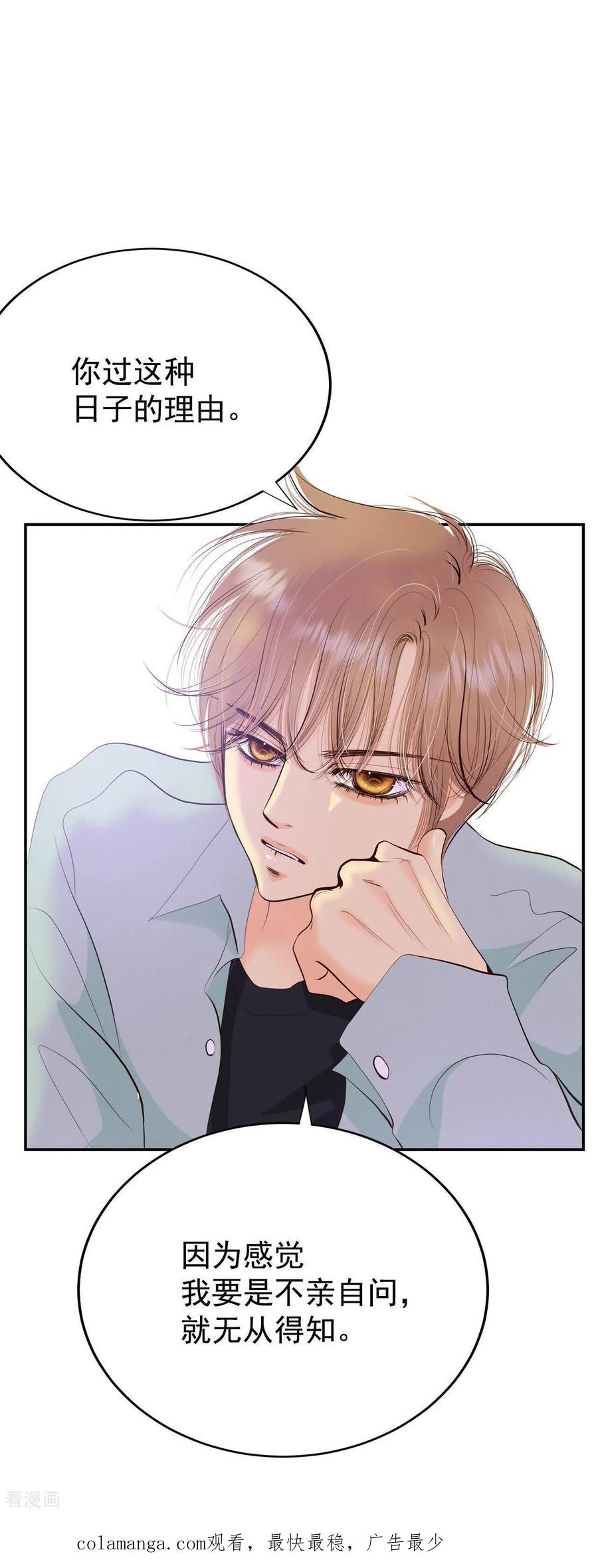 第520话算我求你（2）-宫-爱奇艺漫画（第22张）