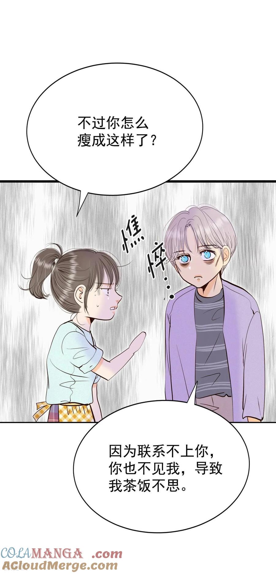 第525话律的造访（1）-宫-爱奇艺漫画（第9张）