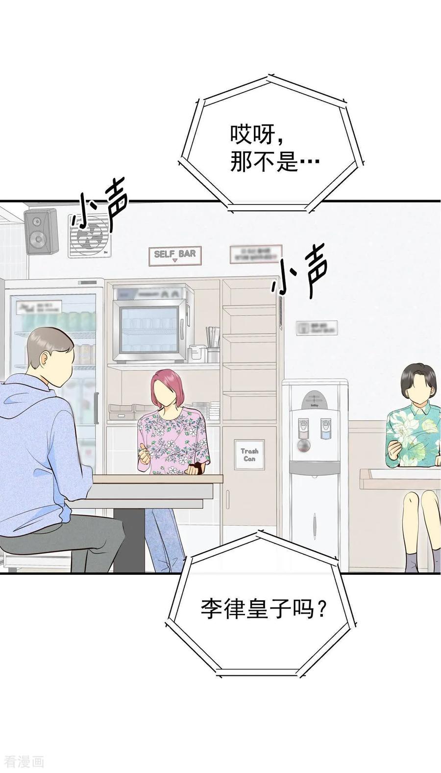 第525话律的造访（1）-宫-爱奇艺漫画（第2张）