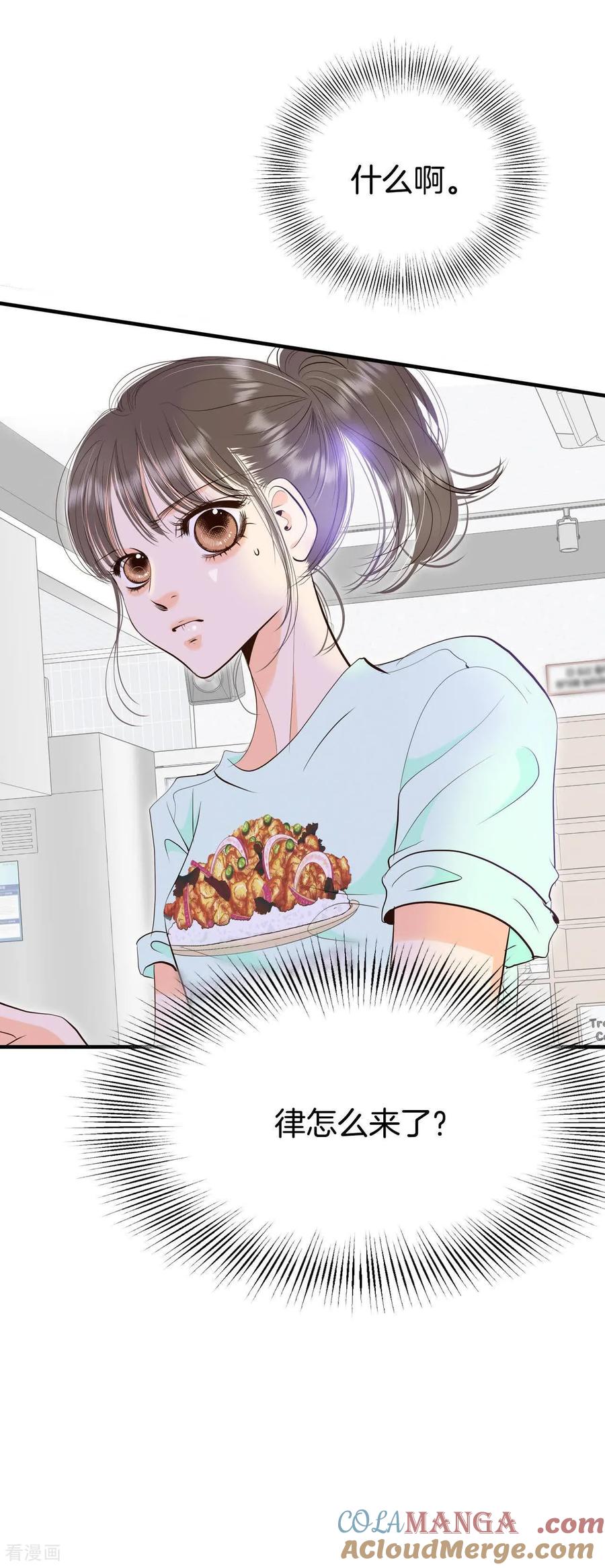 第525话律的造访（1）-宫-爱奇艺漫画（第3张）