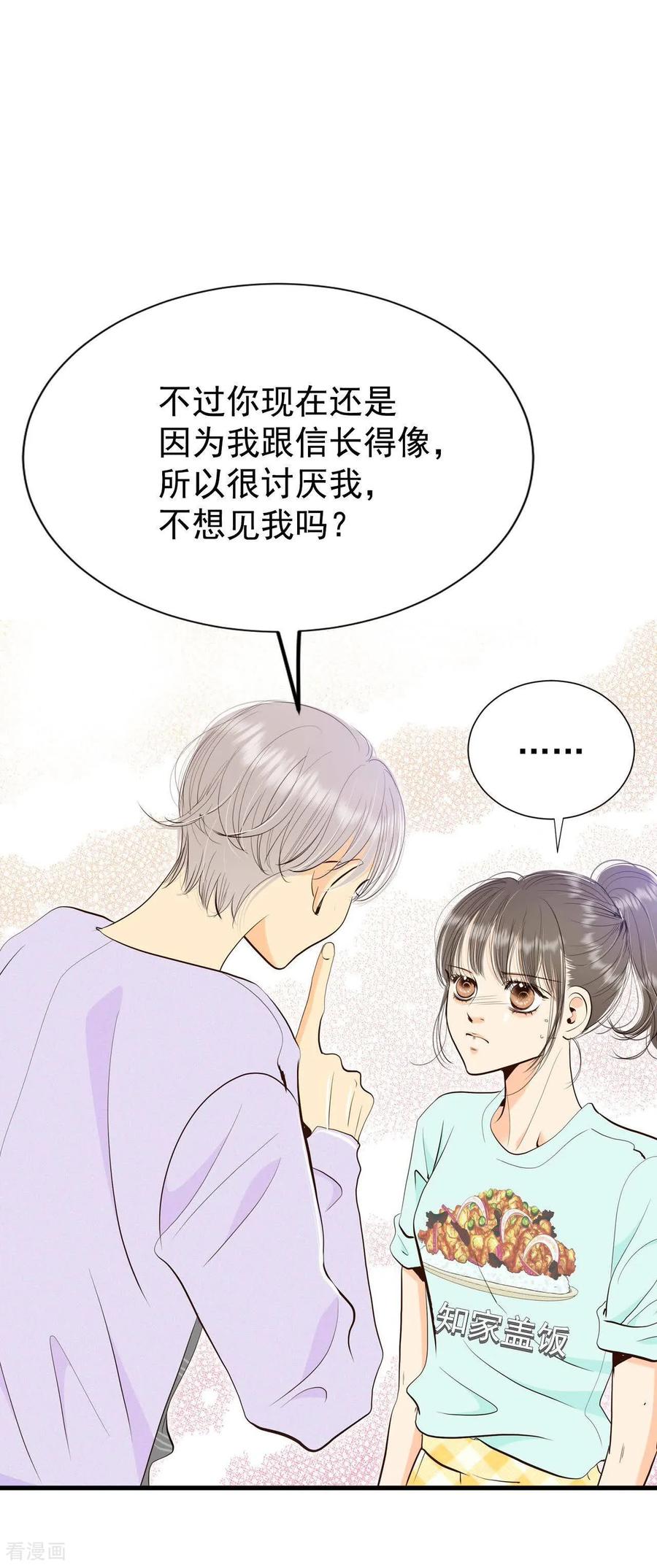 第525话律的造访（1）-宫-爱奇艺漫画（第10张）