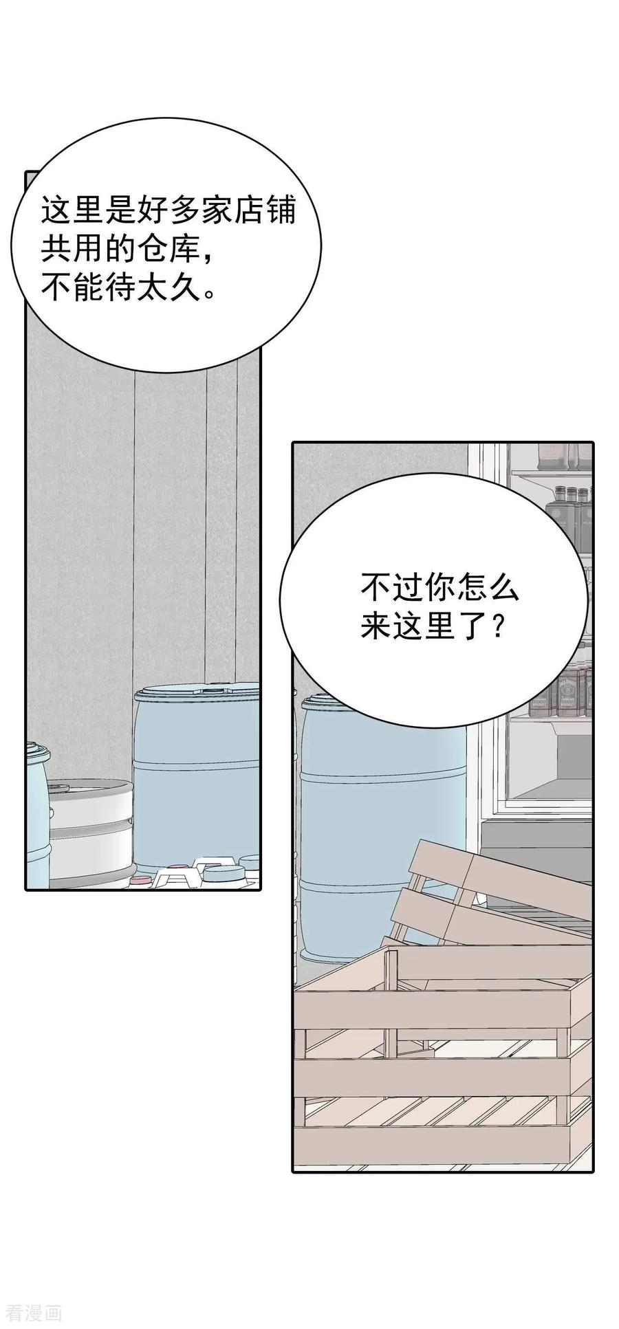 第525话律的造访（1）-宫-爱奇艺漫画（第4张）