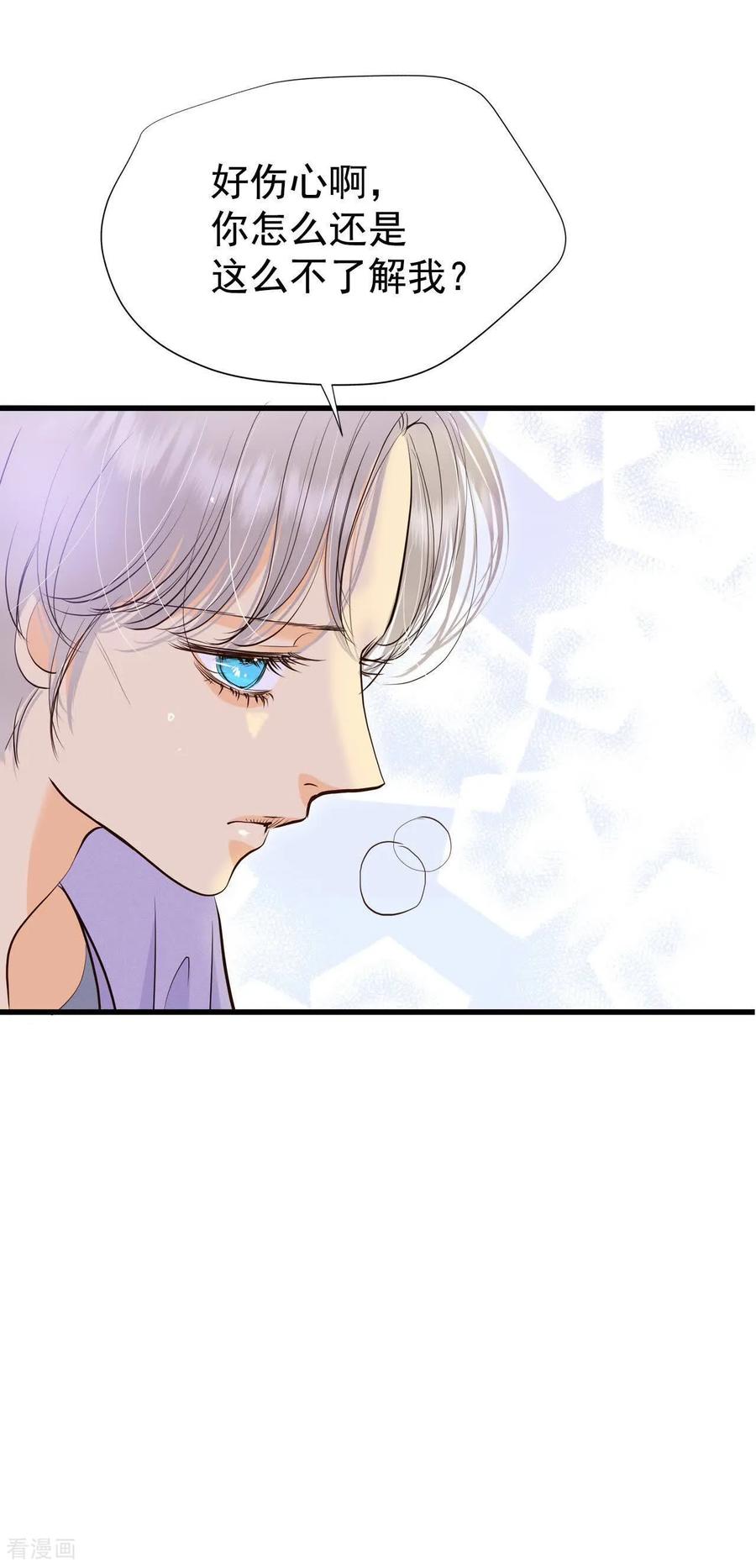 第525话律的造访（1）-宫-爱奇艺漫画（第12张）