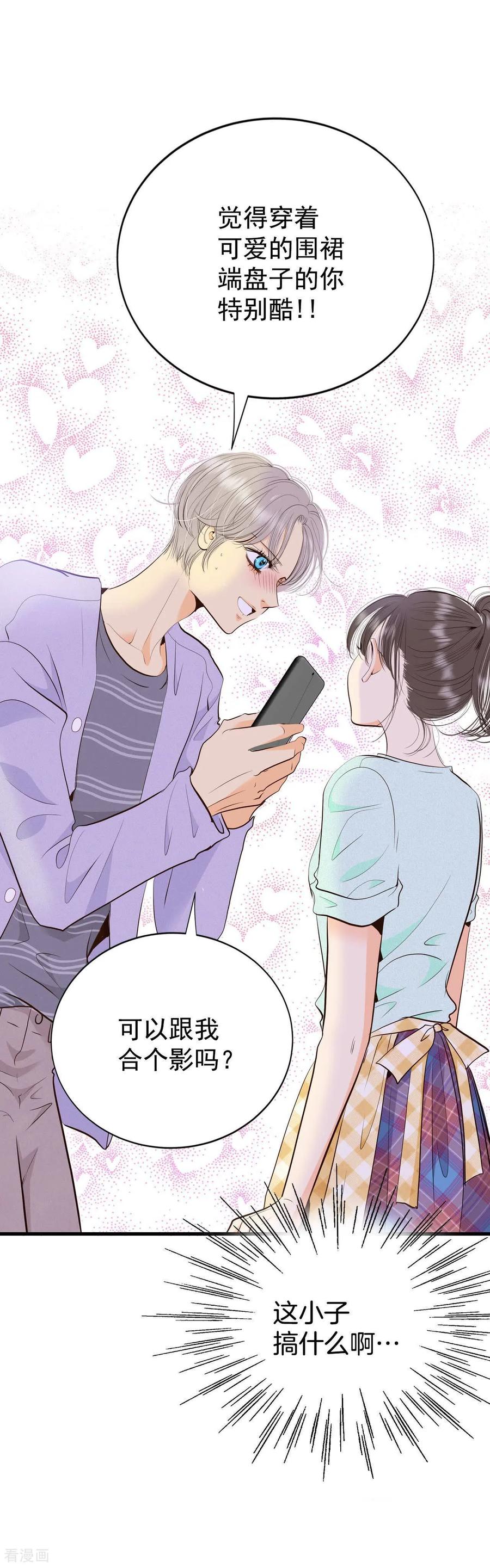 第525话律的造访（1）-宫-爱奇艺漫画（第8张）
