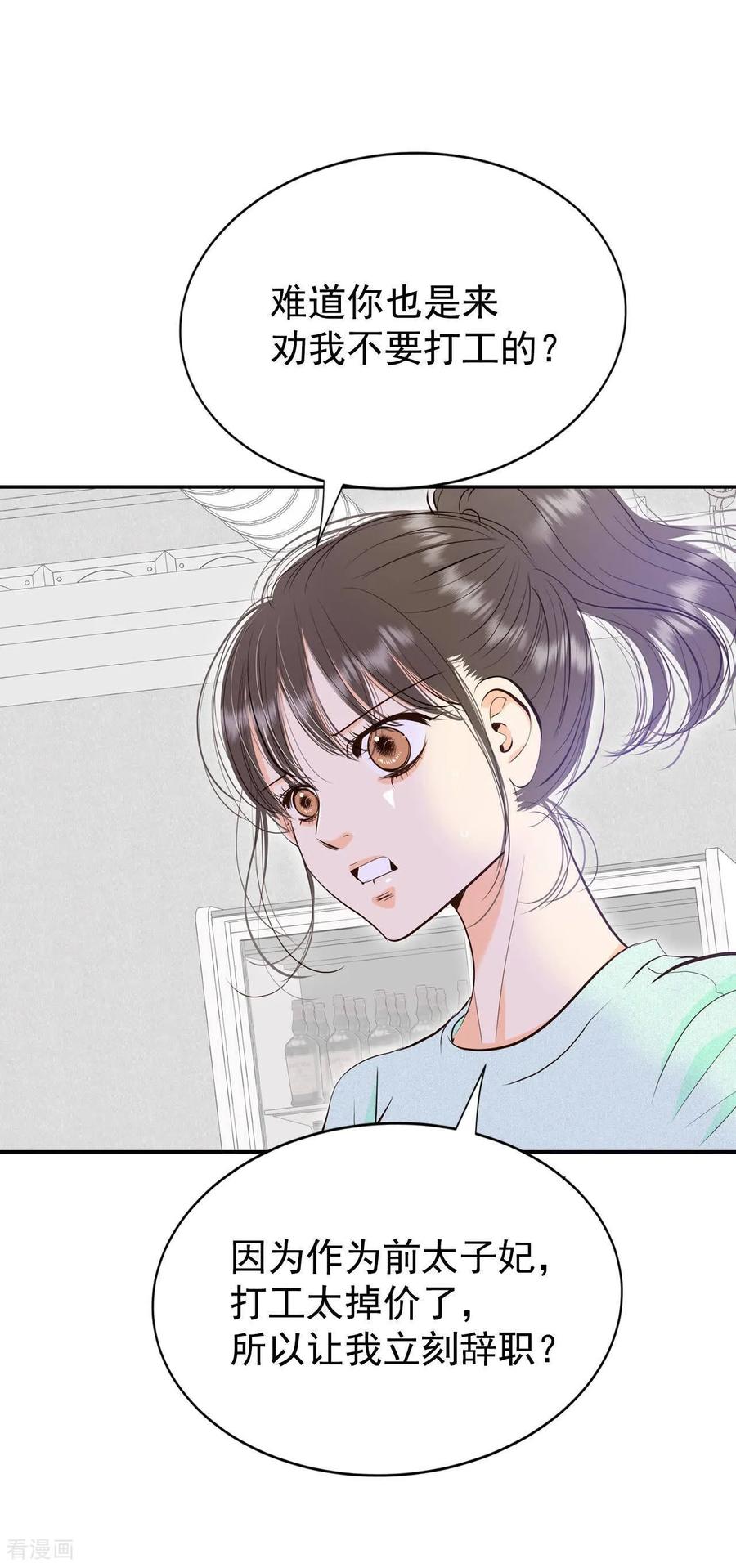 第525话律的造访（1）-宫-爱奇艺漫画（第6张）