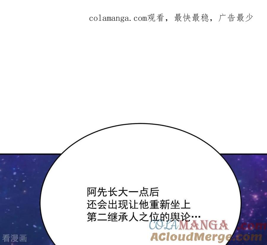 第562话江边夜谈（2）-宫-爱奇艺漫画（第1张）
