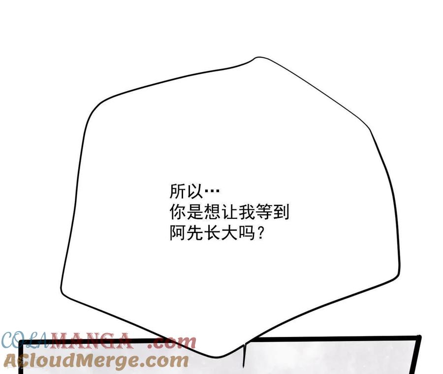 第562话江边夜谈（2）-宫-爱奇艺漫画（第7张）