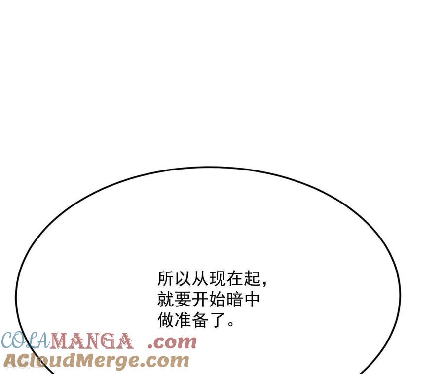 第562话江边夜谈（2）-宫-爱奇艺漫画（第4张）