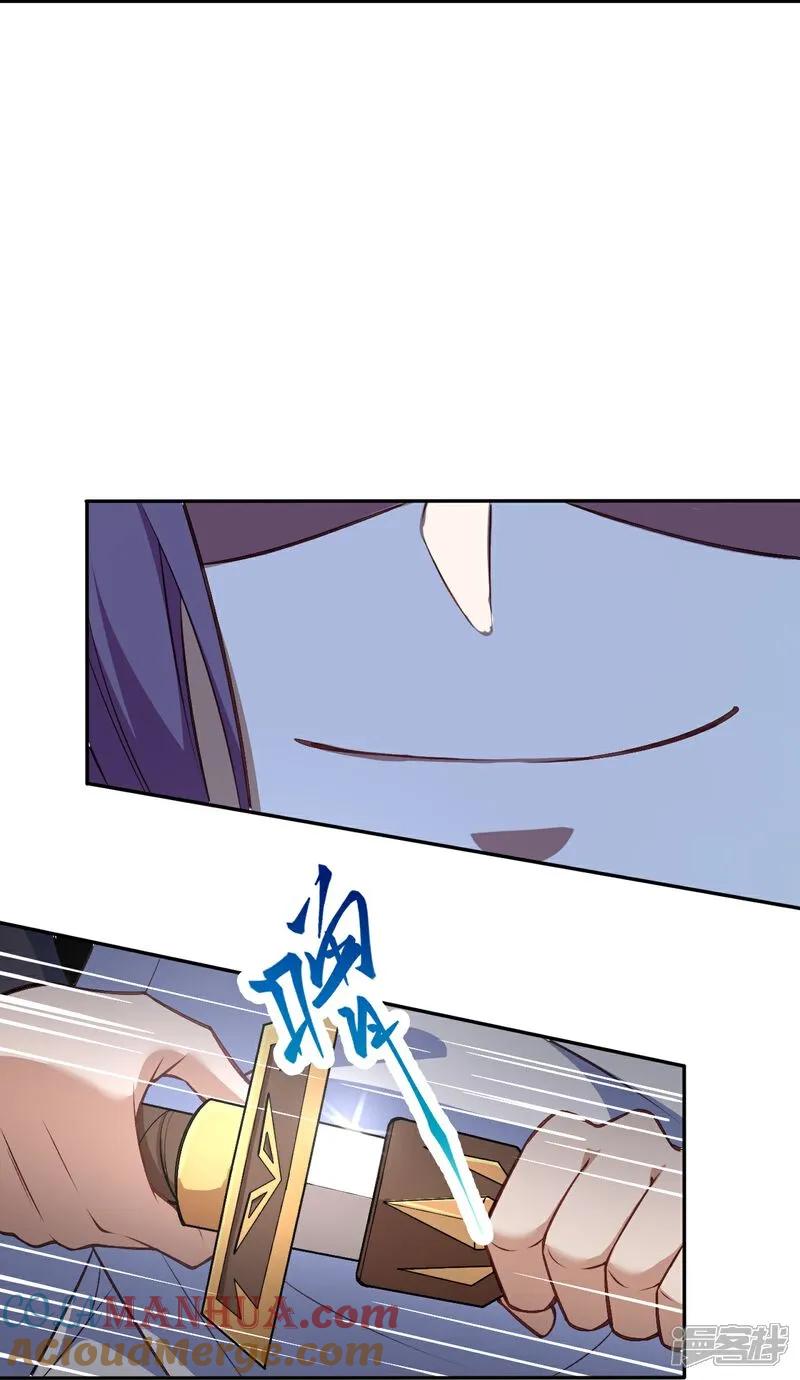 第629话灭魂珠-逆天邪神-小明太极漫画（第21张）