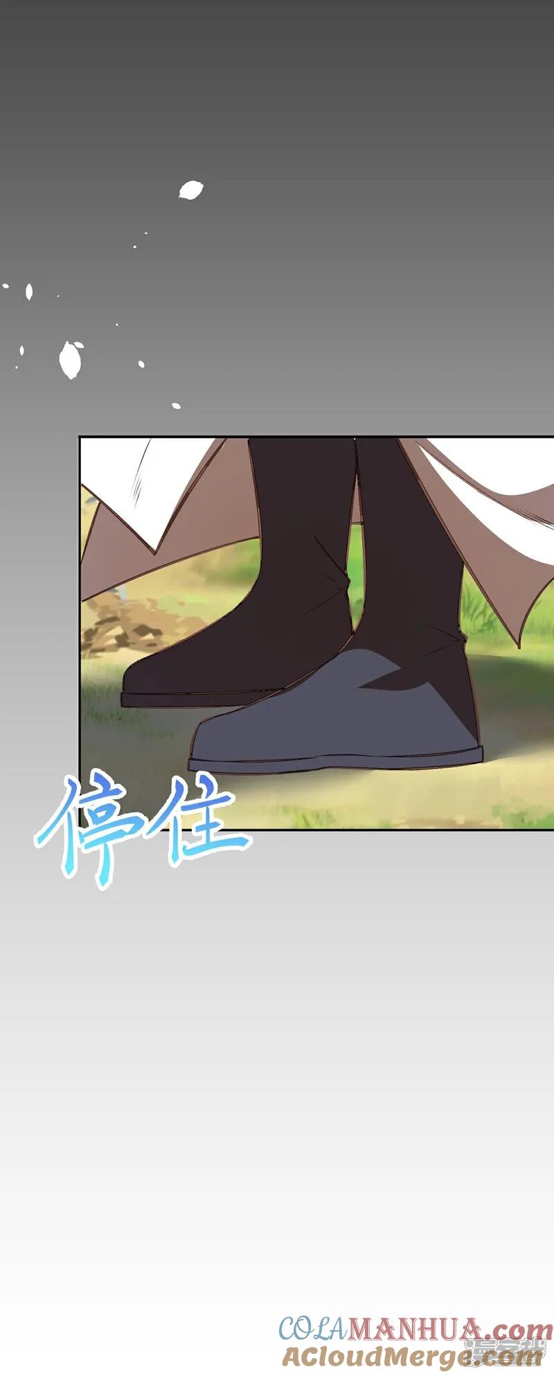第629话灭魂珠-逆天邪神-小明太极漫画（第30张）