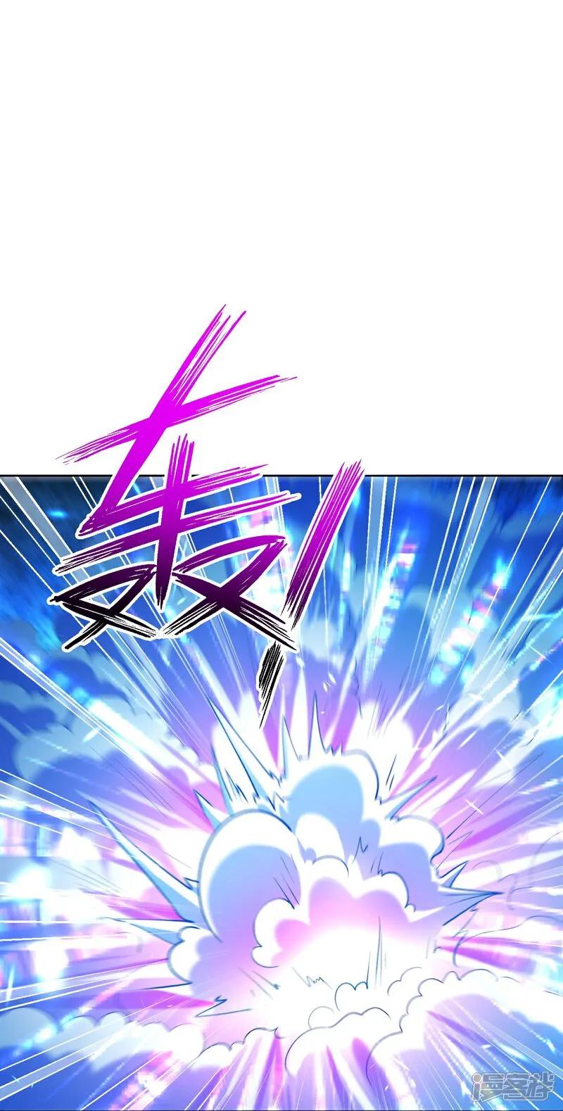 第629话灭魂珠-逆天邪神-小明太极漫画（第4张）