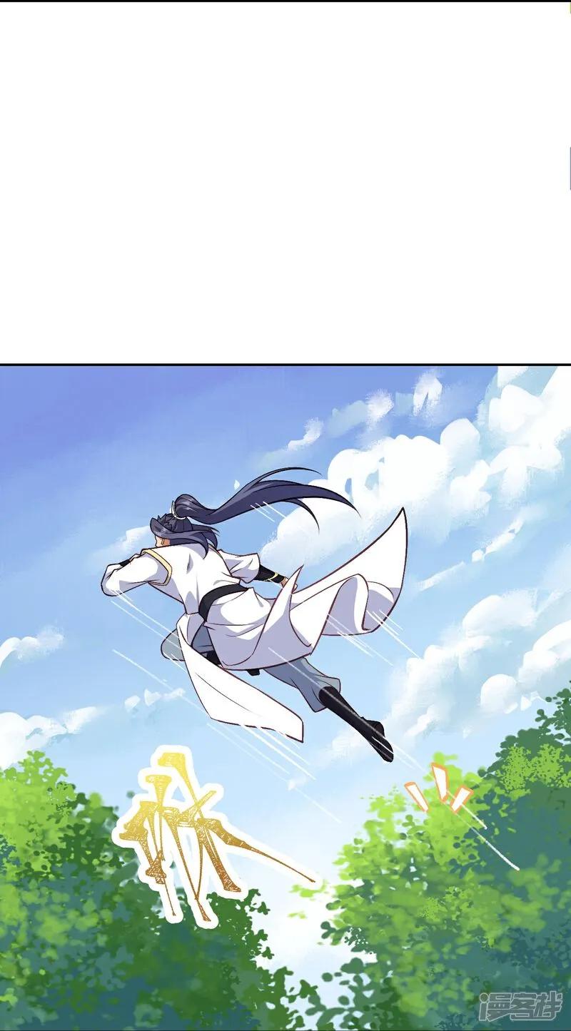 第629话灭魂珠-逆天邪神-小明太极漫画（第7张）