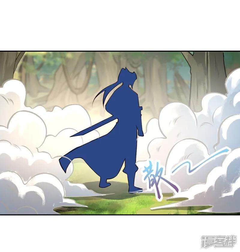 第629话灭魂珠-逆天邪神-小明太极漫画（第32张）
