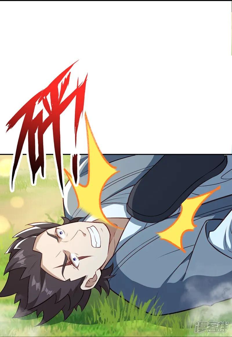 第629话灭魂珠-逆天邪神-小明太极漫画（第10张）
