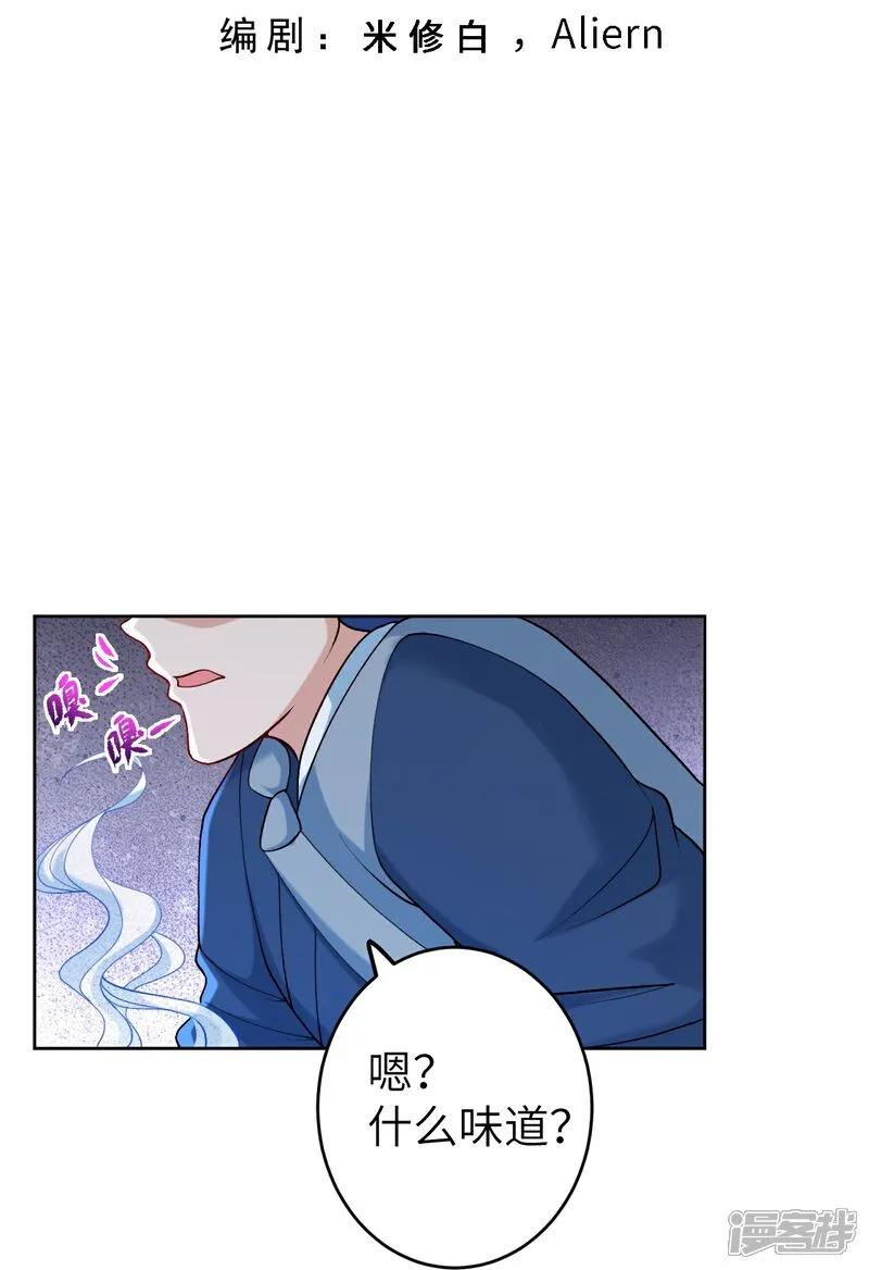 第629话灭魂珠-逆天邪神-小明太极漫画（第2张）