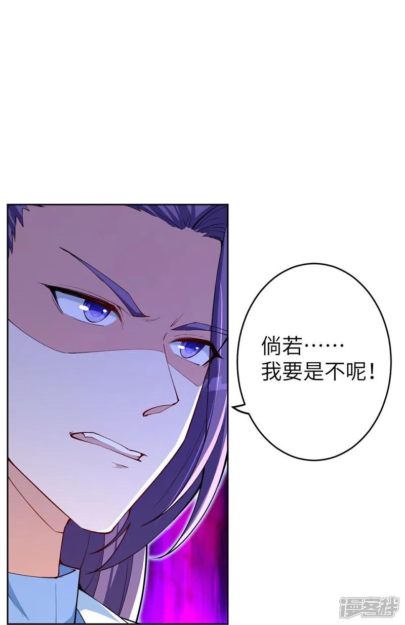 第629话灭魂珠-逆天邪神-小明太极漫画（第46张）
