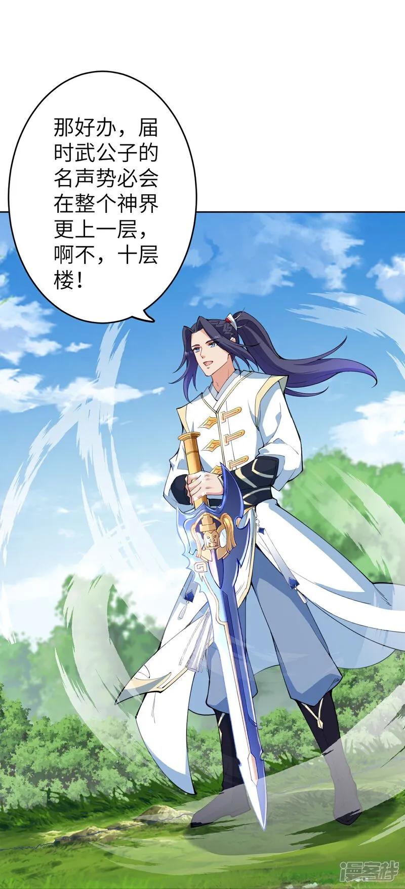 第629话灭魂珠-逆天邪神-小明太极漫画（第47张）