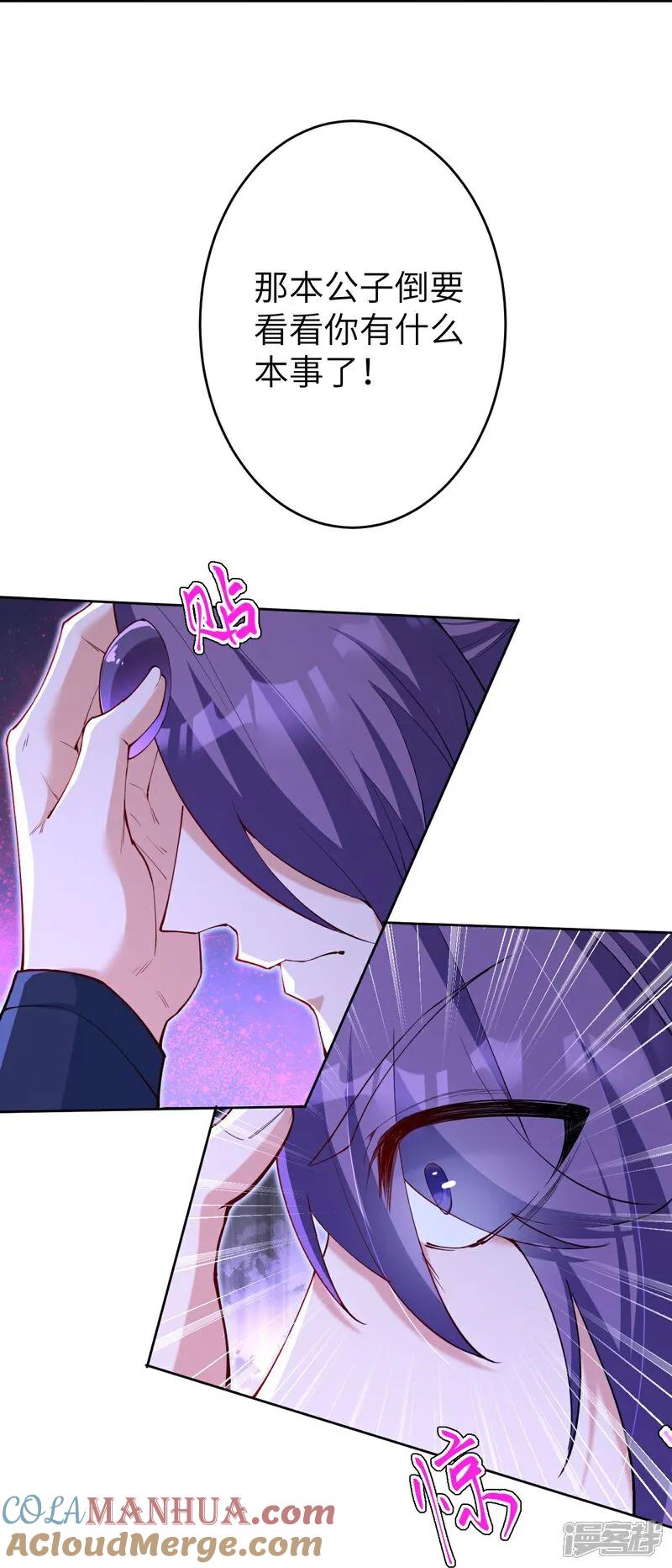 第629话灭魂珠-逆天邪神-小明太极漫画（第42张）