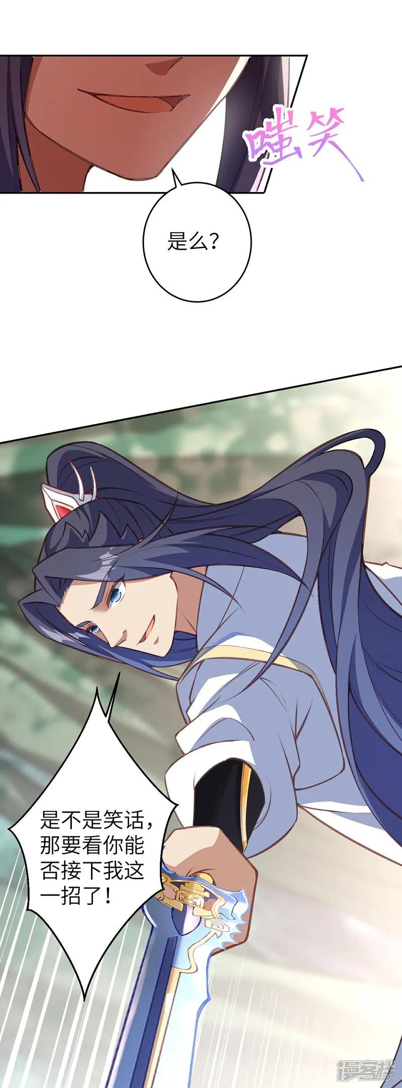 第629话灭魂珠-逆天邪神-小明太极漫画（第35张）