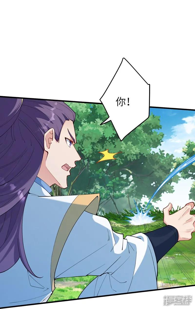 第629话灭魂珠-逆天邪神-小明太极漫画（第53张）