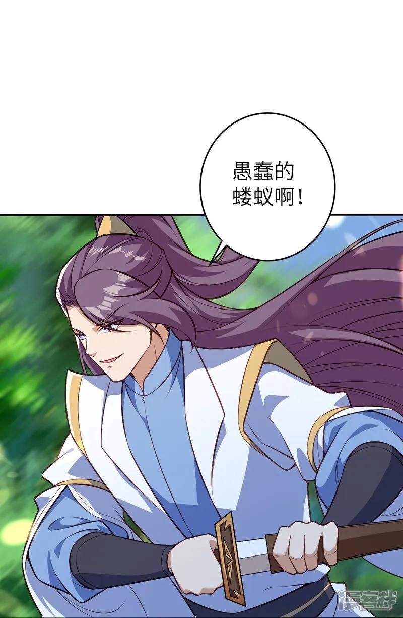 第629话灭魂珠-逆天邪神-小明太极漫画（第22张）