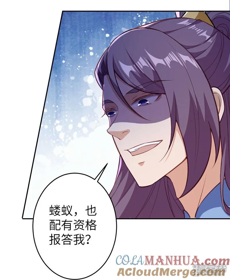 第629话灭魂珠-逆天邪神-小明太极漫画（第12张）